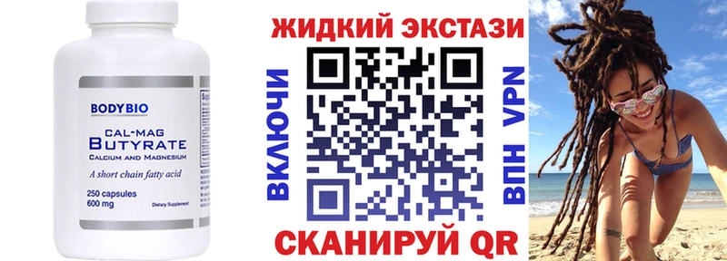 Бутират BDO 33%  MEGA зеркало  Томилино 