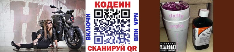 продажа наркотиков  Томилино  Кодеиновый сироп Lean напиток Lean (лин) 