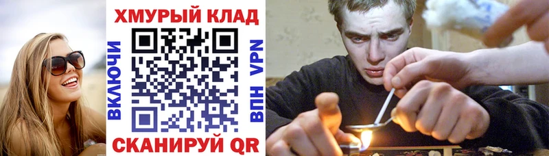 Героин хмурый  магазин    Томилино 