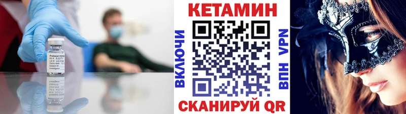 Кетамин VHQ  MEGA   Томилино 