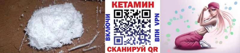 КЕТАМИН VHQ Томилино