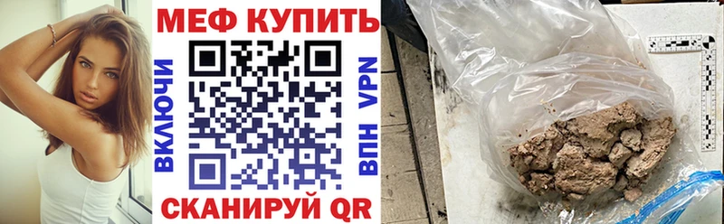 Меф мяу мяу  Томилино