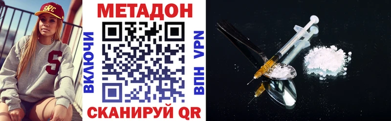 Метадон кристалл Томилино
